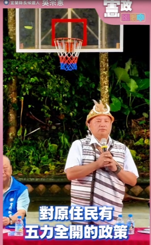 吳宗憲